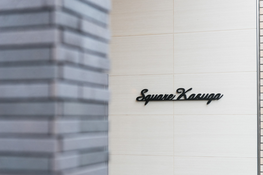 SQUARE春日